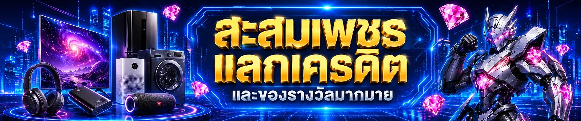 โปรโมชั่น g2g168h