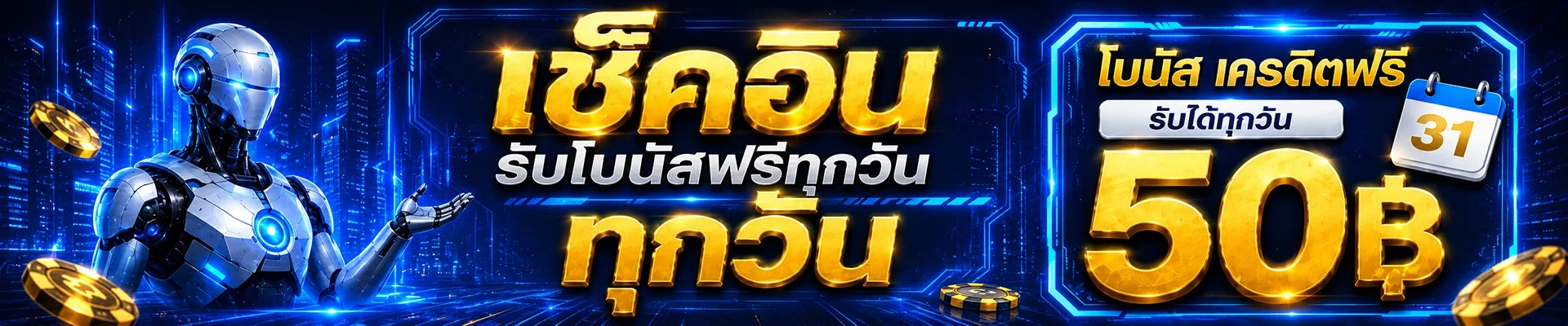 โปรโมชั่น g2g168h